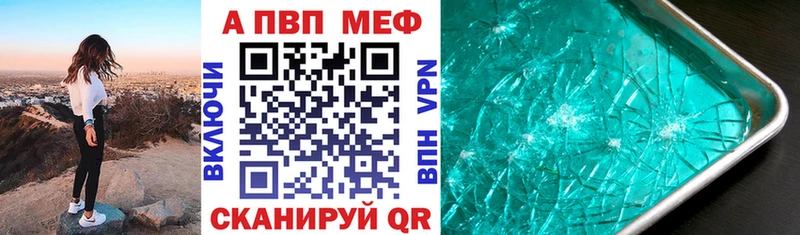Купить закладки  Кунгур  Alpha PVP кристаллы 