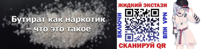 Бутират буратино  Купить  Кунгур 