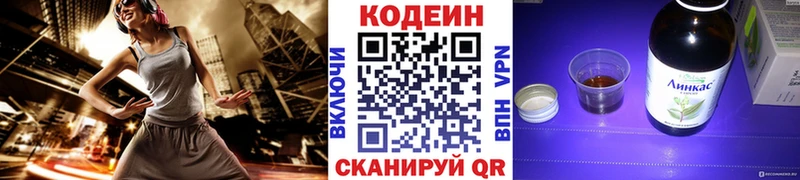 Купить закладки  Кунгур  Codein напиток Lean (лин) 