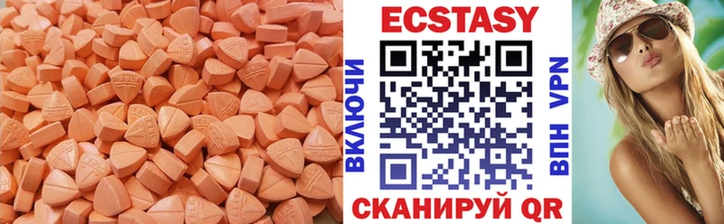 Ecstasy 300 mg  Купить закладки  Кунгур 