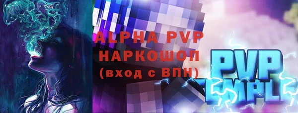 альфа пвп VHQ Краснослободск