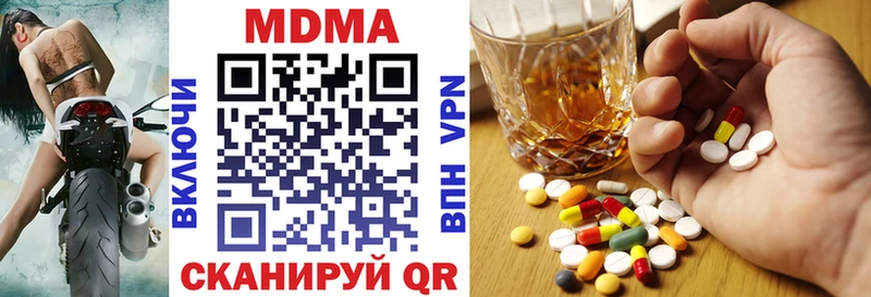 Купить закладки  Кунгур  МДМА crystal 