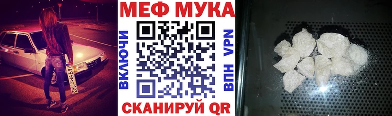 Меф мука  Купить где  Кунгур 